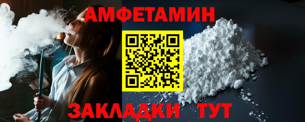 АМФЕТАМИН  Amphetamine 98%  Вход с VPN  Ахтубинск  Амфетамин 