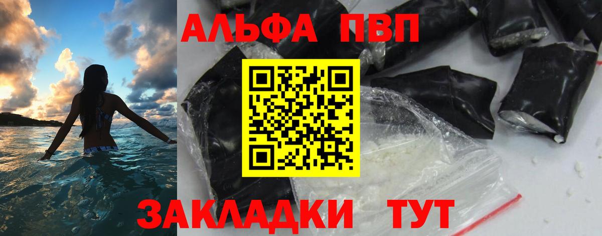 Alpha-PVP СК КРИС Ахтубинск