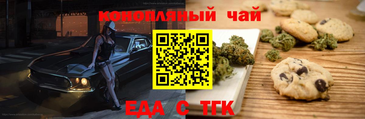Ахтубинск  Canna-Cookies марихуана  Вход с VPN 
