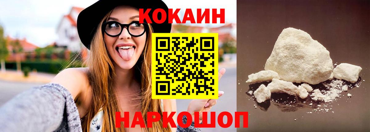 COCAIN Перу Ахтубинск