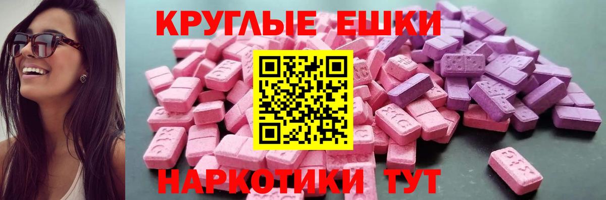 Экстази  Вход с VPN  Ecstasy 250 мг  Ахтубинск  ЭКСТАЗИ 99% 
