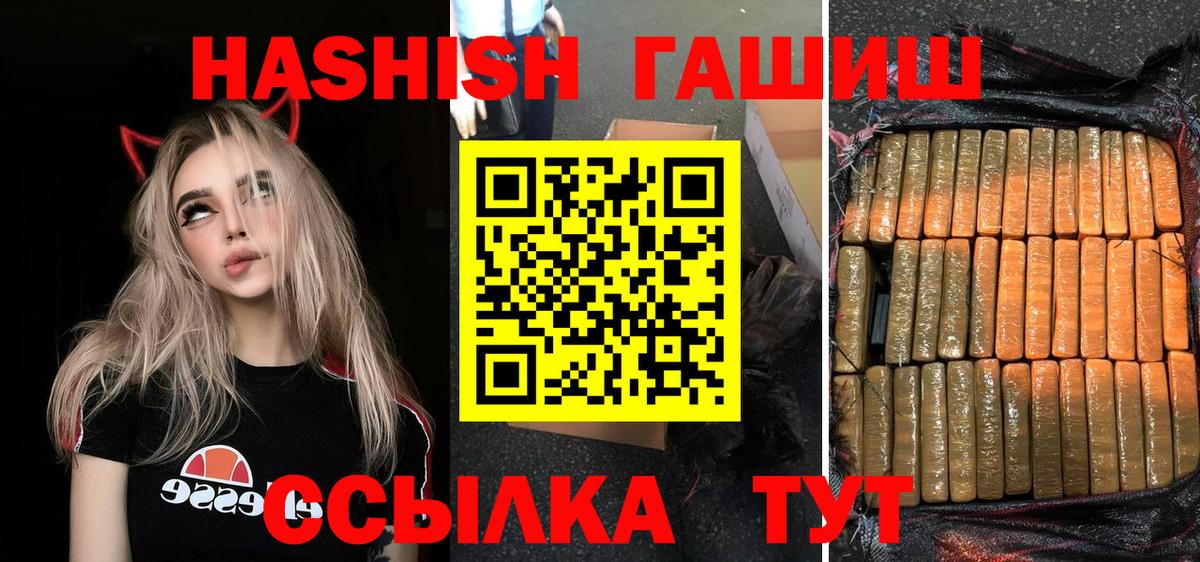 ГАШИШ гарик  Гашиш 40% ТГК  Вход с VPN  Ахтубинск 