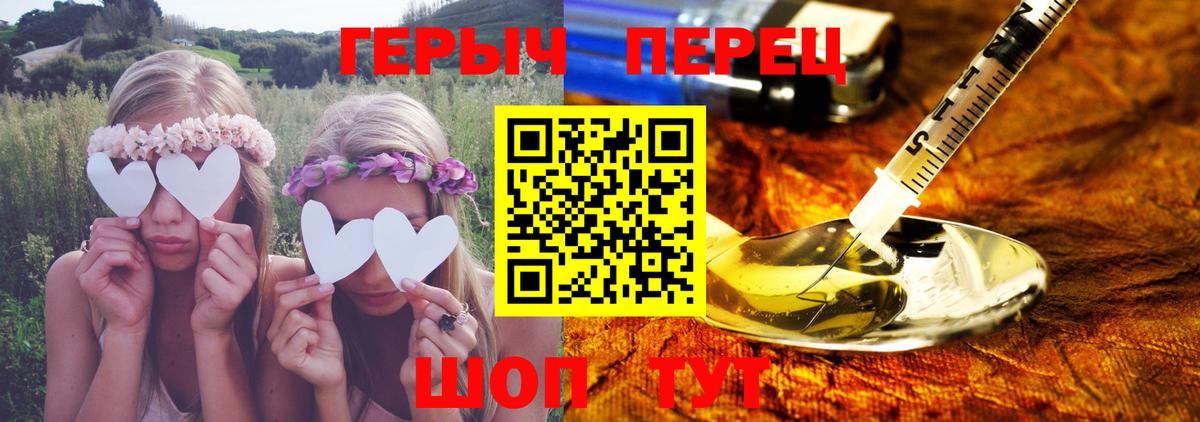 ГЕРОИН VHQ  Вход с VPN  Ахтубинск 
