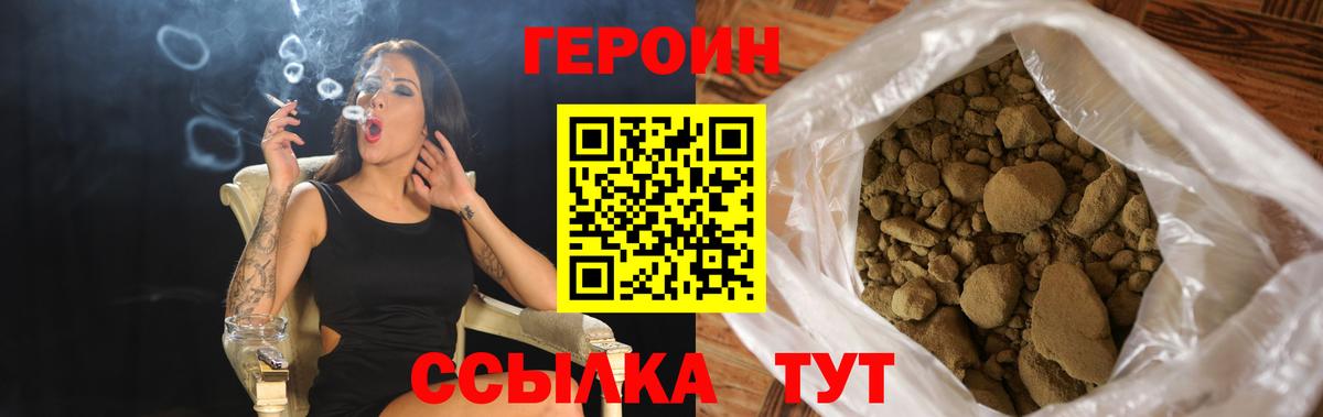 Героин Афган Ахтубинск