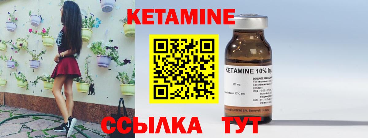 Кетамин VHQ  Кетамин VHQ  Ахтубинск  Вход с VPN 