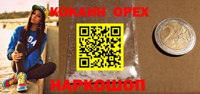 кокаин VHQ Рыбинск