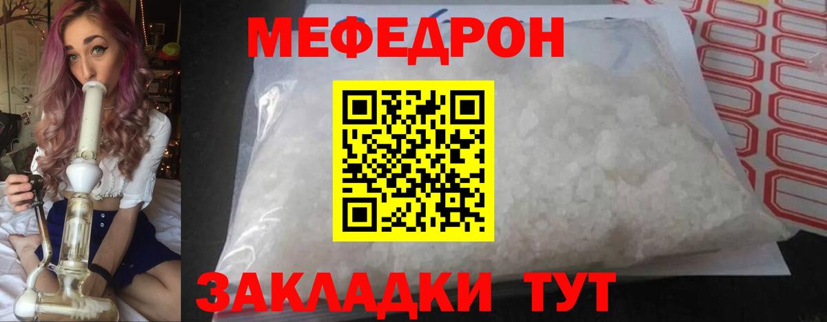 Меф  Ахтубинск