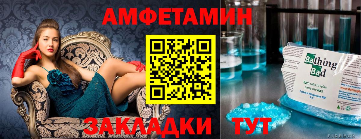 Ахтубинск  МЕТАМФЕТАМИН кристалл  Вход с VPN 