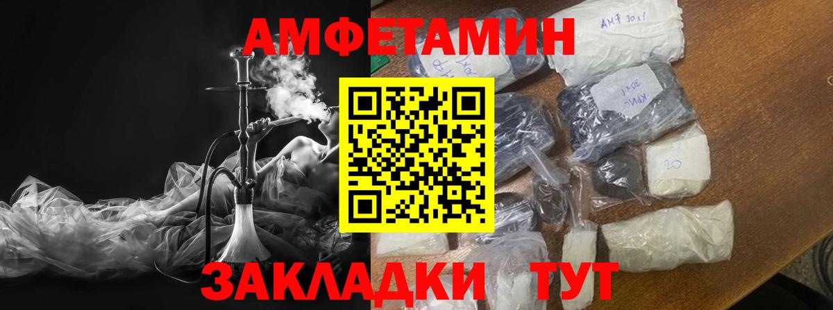 МЕТАМФЕТАМИН кристалл Ахтубинск
