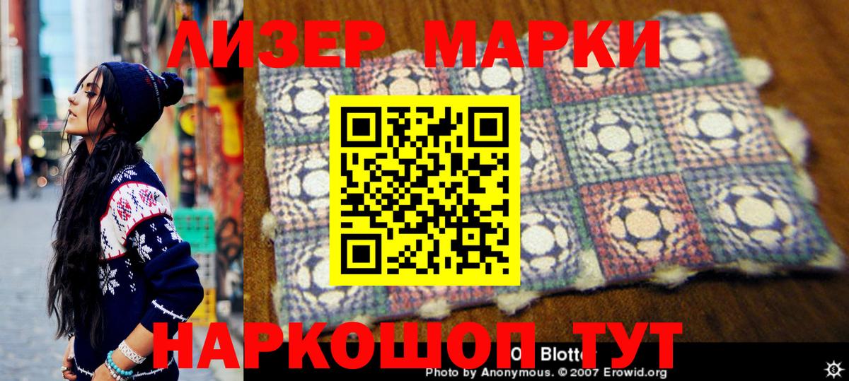 Марки N-bome 1,8мг Ахтубинск
